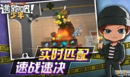 逃跑吧少年下季爆料视频,神秘势力崛起，少年们再战江湖！